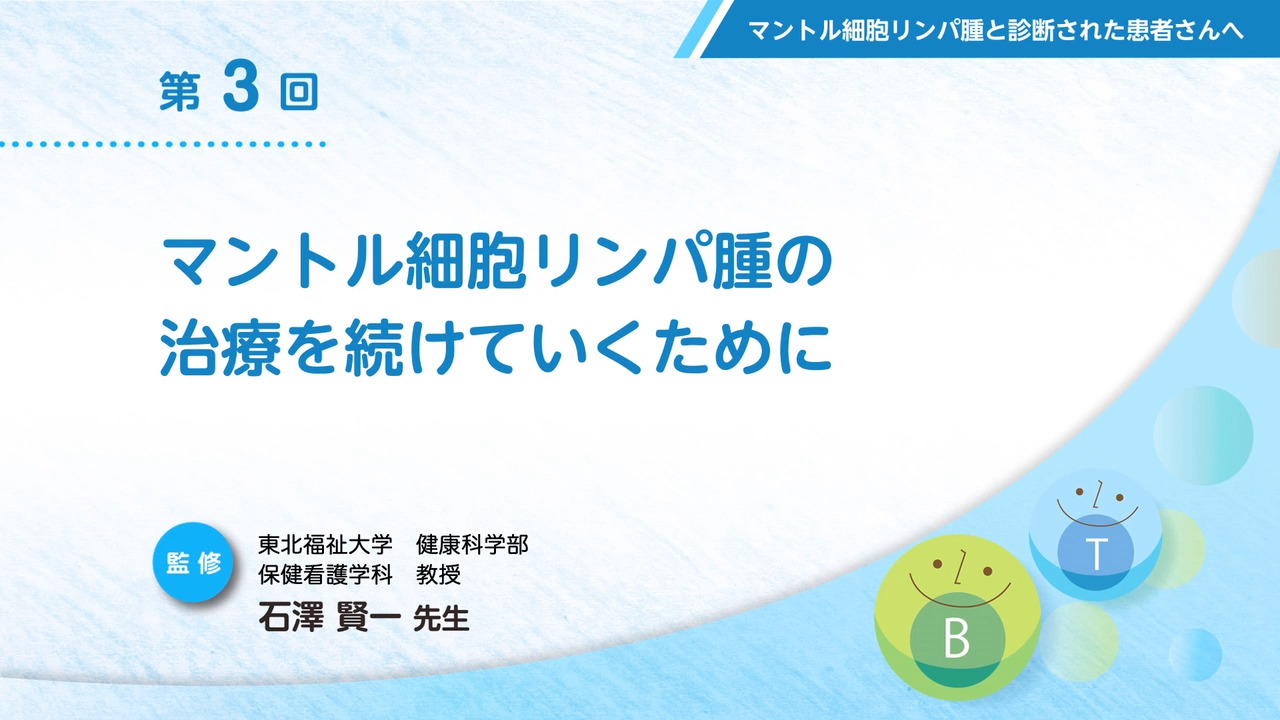 マントル細胞リンパ腫の症状